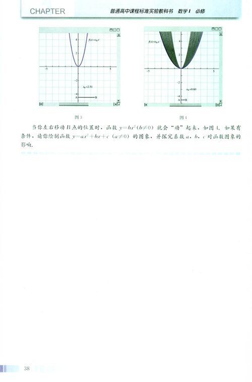 һѧӿαһѧ1 һ 1.3.2 ż