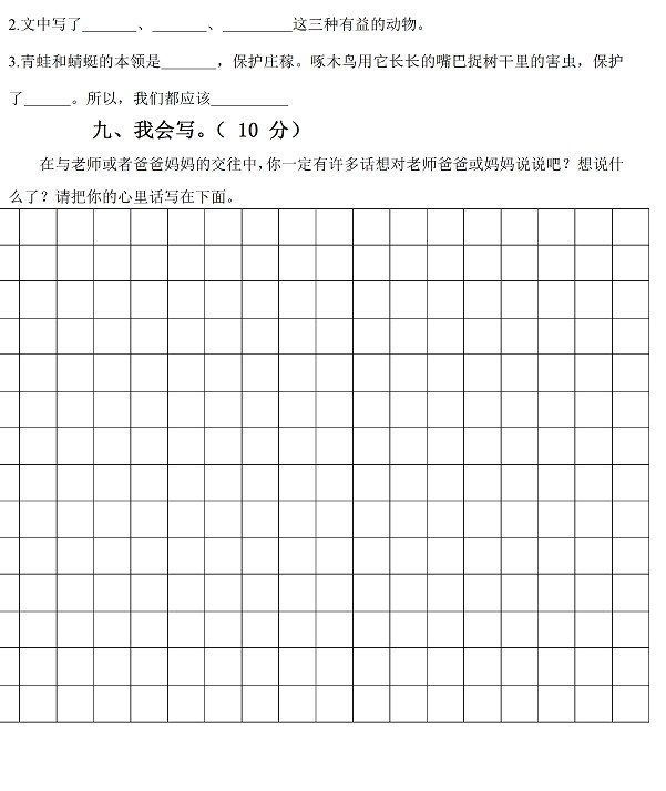 ˽¿αСѧ꼶ϲĩԾ