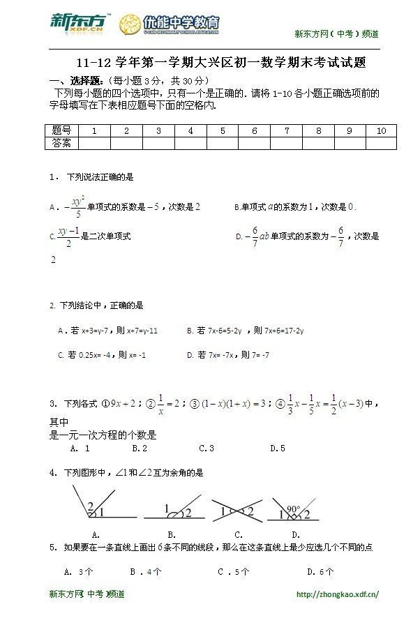 201120xxѧ걱д꼶ѧĩѧԾ𰸣